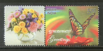 India 2014 Greetings Butterfly Insect My Stamp MNH # 30