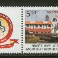 India 2016 Montfort Brothers of St. Gabriel School Education My stamp MNH # M45 - Phil India Stamps