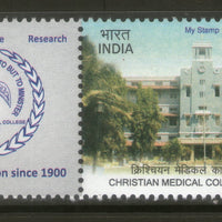 India 2017 Christain Medical College, Vellore My stamp Education Logo MNH # M62 - Phil India Stamps