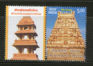 India 2017 Sri Kanchi Kamakoti Peetam Temple My Stamp Hindu Mythology MNH # M63 - Phil India Stamps