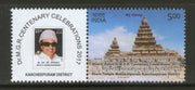 India 2017 MGR Cent. Shore Temple Mahabalipurm My Stamp Hindu Mythology MNH #M73 - Phil India Stamps