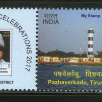 India 2017 MGR Cent. Pazhaverkadu Lighthouse Thiruvallur My Stamp MNH # M74 - Phil India Stamps