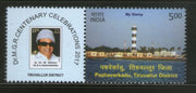 India 2017 MGR Cent. Pazhaverkadu Lighthouse Thiruvallur My Stamp MNH # M74 - Phil India Stamps