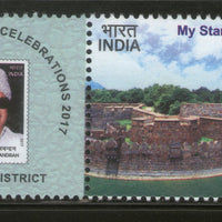 India 2017 M G Ramchandran Cent. Vellore Fort My Stamp Architecture MNH # M75 - Phil India Stamps