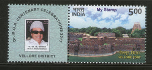 India 2017 M G Ramchandran Cent. Vellore Fort My Stamp Architecture MNH # M75 - Phil India Stamps