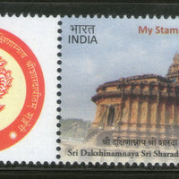 India 2017 Dakshinamnaya Sri Sharada Peetham Temple My Stamp Hindu Mythology MNH # M76 - Phil India Stamps