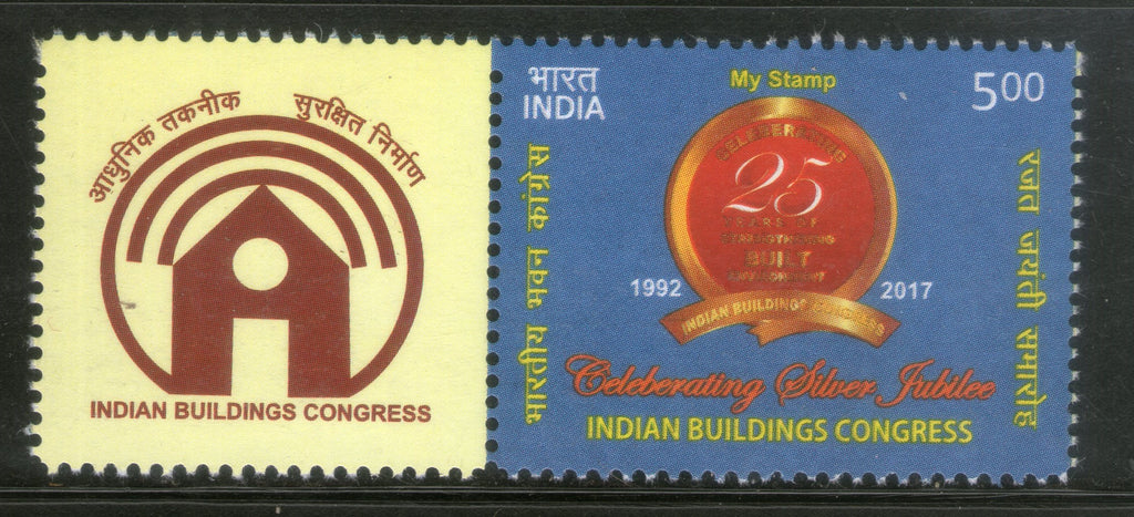 India 2017 Indian Building Congress My Stamp Architecture Logo MNH # M79 - Phil India Stamps