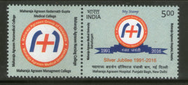 India 2017 Maharaja Agrasen Hospital New Delhi My Stamp Health Education MNH # M81 - Phil India Stamps