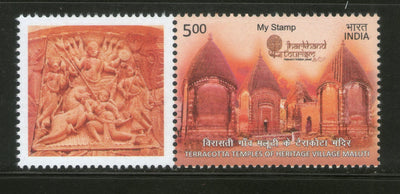 India 2017 Terracotta Temples Jharkhand Tourism My Stamp Hindu Mythology MNH # M84 - Phil India Stamps