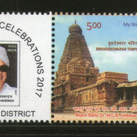India 2017 Dr. M G Ramachandran Cent. Brihadeeswarar Temple My Stamp MNH # M91 - Phil India Stamps