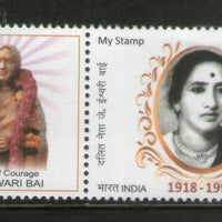 India 2020 Woman of Courage J Eashwari Bai My Stamp MNH # M117a