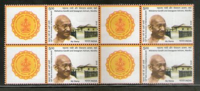 India 2021 Mahatma Gandhi & Sewagram My Stamp BLK/4 MNH # M118b