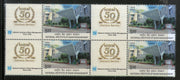 India 2020 NIBM National Institute of Bank Management Pune My Stamp BLK/4 MNH # M120b