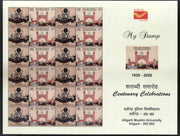 India 2020 Aligarh Muslim University My Stamp Sheetlet MNH # M124