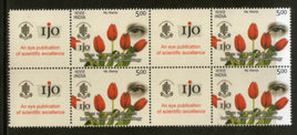 India 2020 Indian Journal of Ophthalmology My Stamp BLK/4 MNH # M126b