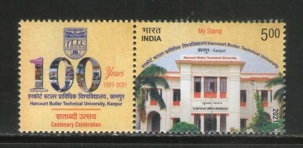 India 2021 Harcourt Butler Technical University Kanpur My stamp MNH # M44