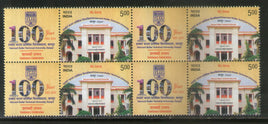 India 2021 Harcourt Butler Technical University Kanpur BLK/4 My stamp MNH # M44b