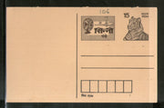 India 1988 15p Tiger Cinny Fan Advt. Postal Stationery Post Card # PCA106