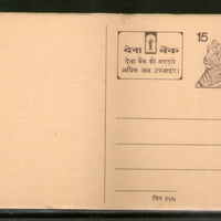 India 1976 15p Tiger Dena Bank Advt. Postal Stationary Post Card # PCA10