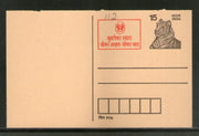 India 1989 15p Tiger LIC Advt. Postal Stationery Post Card # PCA112