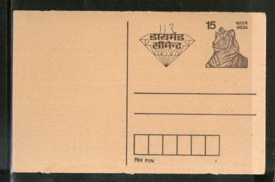 India 1989 15p Tiger Diamond Cement Advt. Postal Stationery Post Card # PCA113