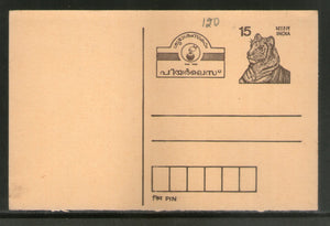 India 1990 15p Tiger Greetings Peerless Advt. Postal Stationery Post Card # PCA120