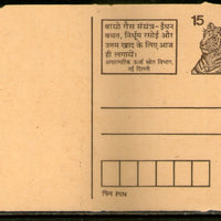 India 1990 15p Tiger Bio Gas Save Fuel Advertisement Post Card # PCA122