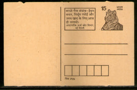 India 1990 15p Tiger Bio Gas Save Fuel Advertisement Post Card # PCA122