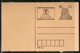 India 1991 15p Tiger Education Advertisement Post Card # PCA124