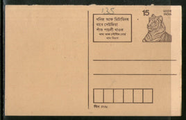 India 1991 15p Tiger Eat Green Vegetable Advertisement Post Card # PCA125