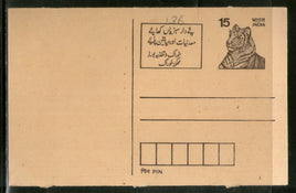 India 1991 15p Tiger Eat Green Vegetable Advertisement Post Card # PCA126