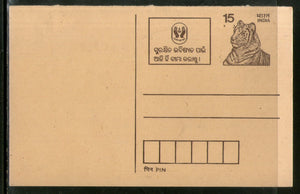 India 1991 15p Tiger LIC Advertisement Post Card # PCA127