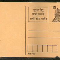 India 1991 15p Tiger Road Safety Advertisement Post Card # PCA130