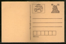 India 1992 15p Tiger Torch Advertisement Post Card # PCA139