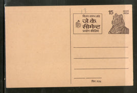 India 1976 15p Tiger J K Cement Advt. Postal Stationery Post Card # PCA13
