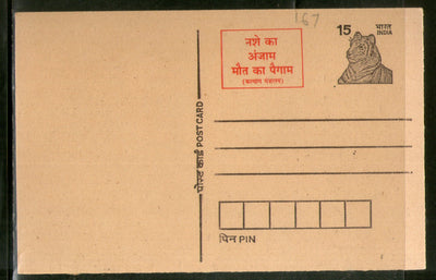 India 1992 15p Tiger Drug & Alcohol Lead to Death Advertisement Post Card # PCA140