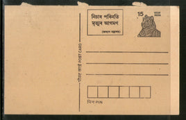 India 1992 15p Tiger Drug & Alcohol Lead to Death Advertisement Post Card # PCA141