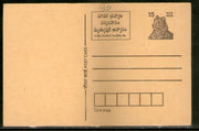 India 1992 15p Tiger Drug & Alcohol Lead to Death Advertisement Post Card # PCA142