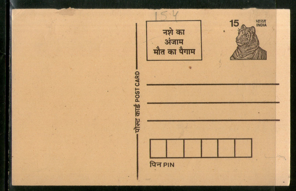 India 1993 15p Tiger Drug & Alcohol Lead to Death Advertisement Post Card # PCA147