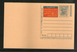 India 2009 50p Mahatma Gandhi Consumer Rights Advertisement Postal Stationery Post Card # 15