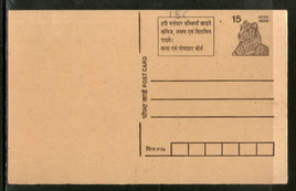 India 1994 15p Tiger Eat Green Vegetable Advertisement Post Card # PCA164
