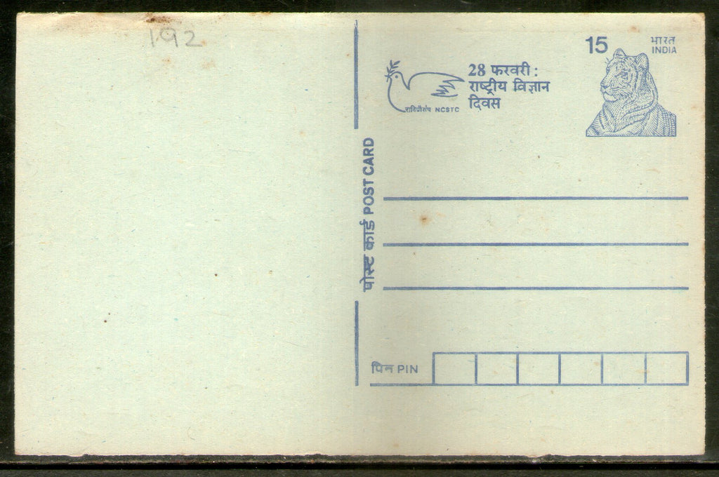 India 1994 15p Tiger National Science Day Advertisement Post Card # PCA165