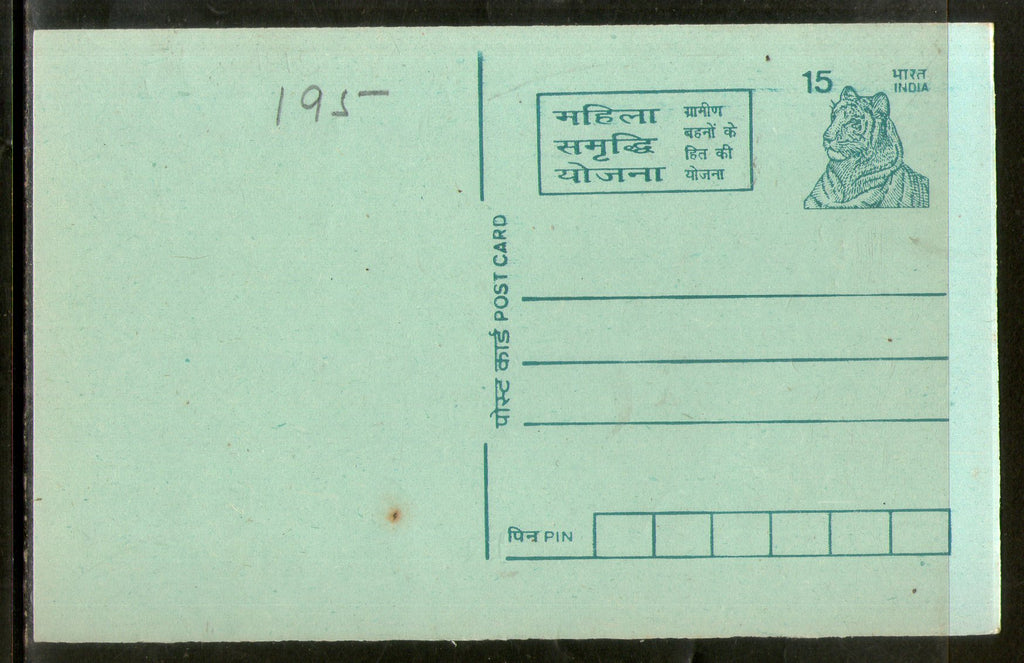 India 1994 15p Tiger Women Welfare Advertisement Post Card # PCA167