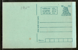 India 1994 15p Tiger Women Welfare Advertisement Post Card # PCA167
