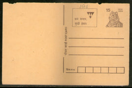 India 1994 15p Tiger Family Planning Advertisement Post Card # PCA168