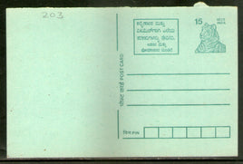 India 1994 15p Tiger Eat Green Vegetable Advertisement Post Card # PCA172