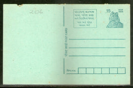 India 1995 15p Tiger Eat Green Vegetable Advertisement Post Card # PCA175