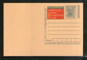 India 2009 50p Mahatma Gandhi Consumer Rights Advertisement Postal Stationery Post Card # 190