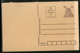 India 1996 15p Tiger Drug & Alcohol Lead to Death Advertisement Post Card # PCA197