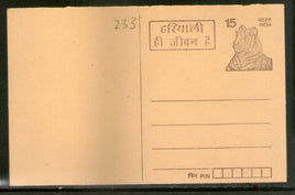 India 1996 15p Tiger Greenery Environment Advertisement Post Card # PCA198